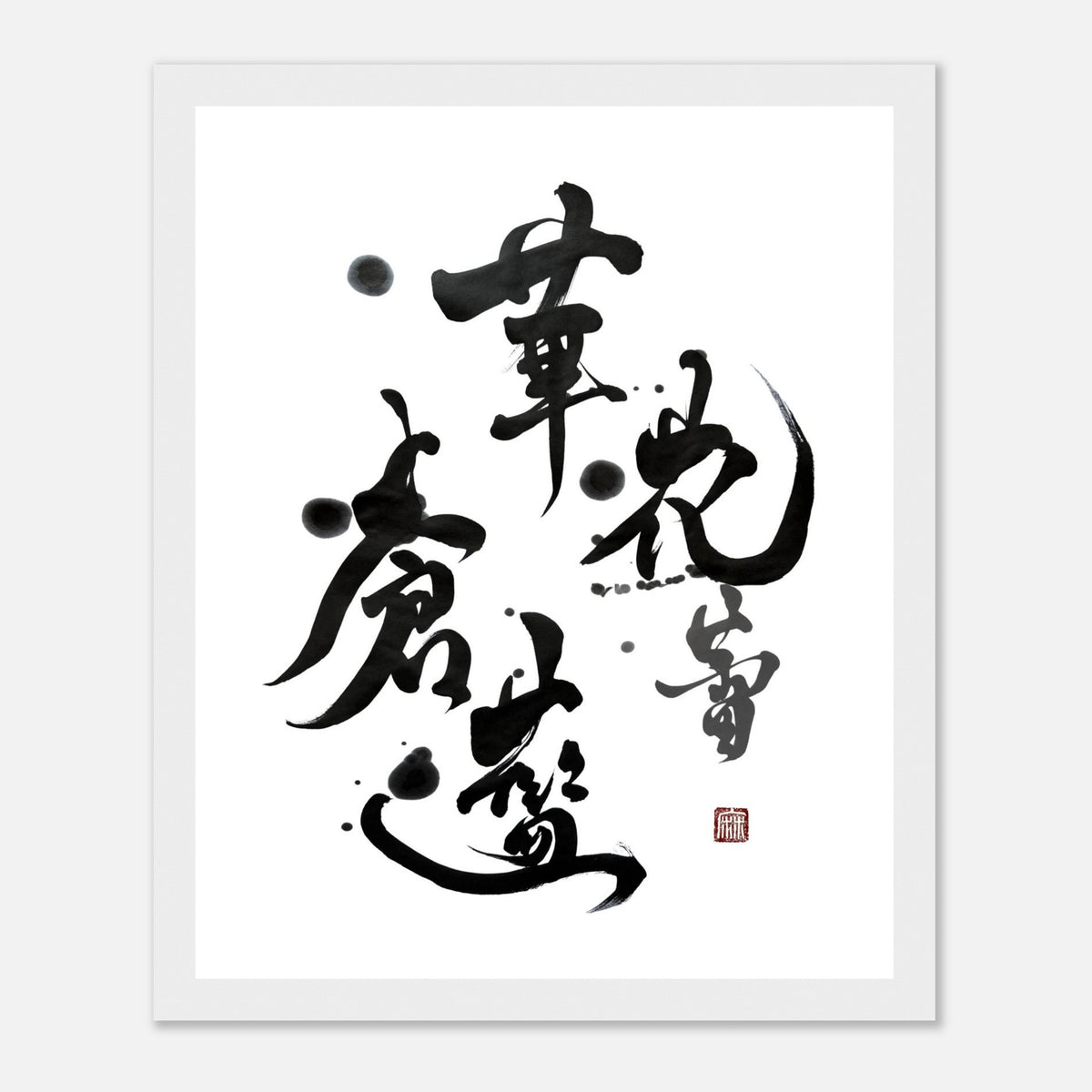 蕾 Tsubomi ensō print — 藍 蒼 華 花 蕾 brushed in fading ink, in a white frame