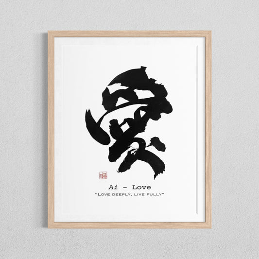 Framed japanese calligraphy artwork with black calligraphy and text on a white background