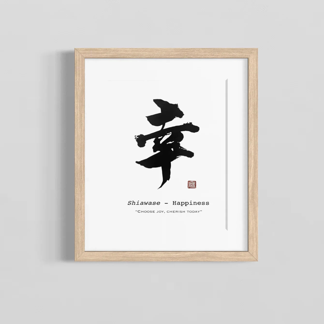 幸 Shiawase - Happiness Japanese Calligraphy Wall Art | Minimalist