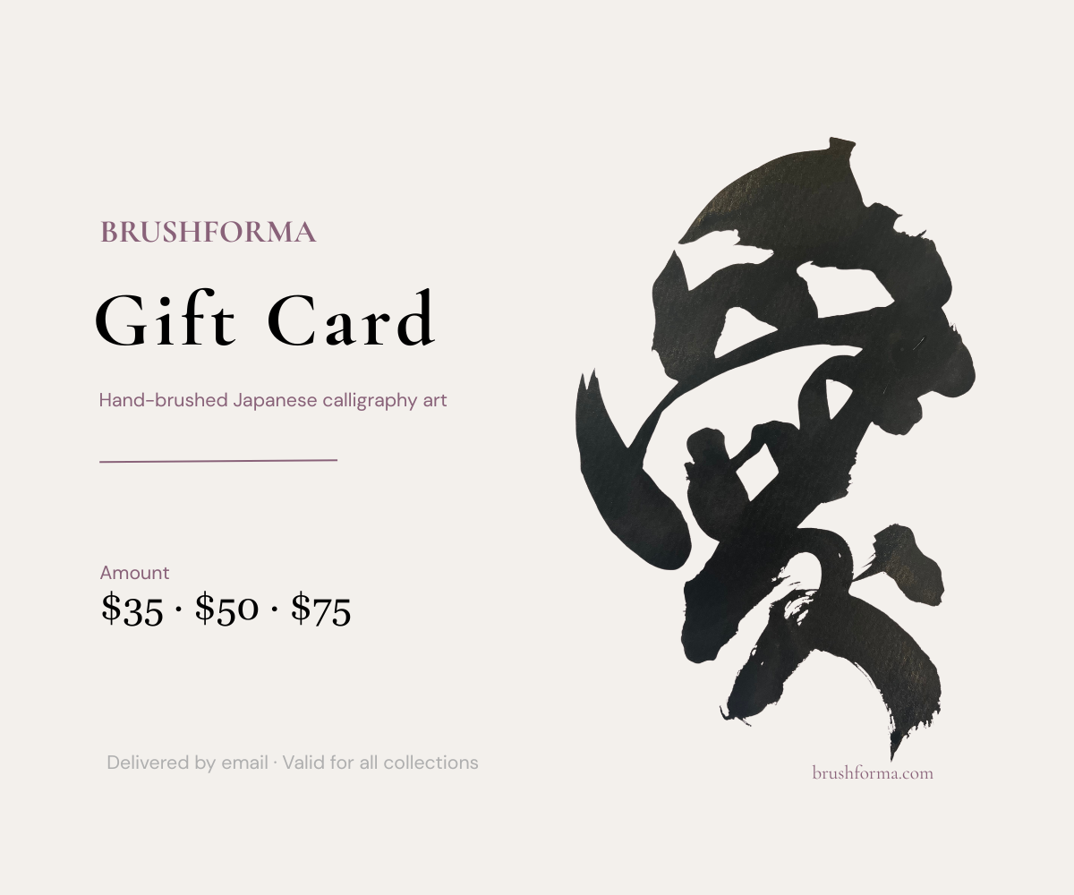 BrushForma Gift card