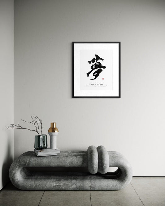 Minimalist Japandi interior with framed Japanese calligraphy print, sculptural bench, and decor