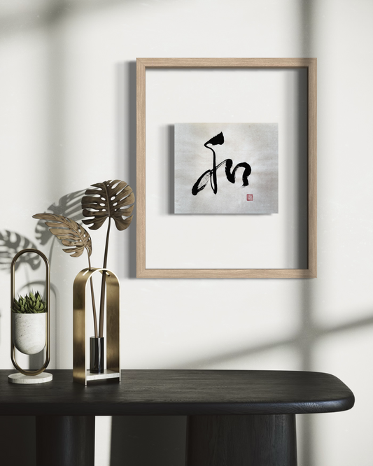 What Is Wabi-Sabi Wall Art — And Why Japanese Calligraphy Embodies It