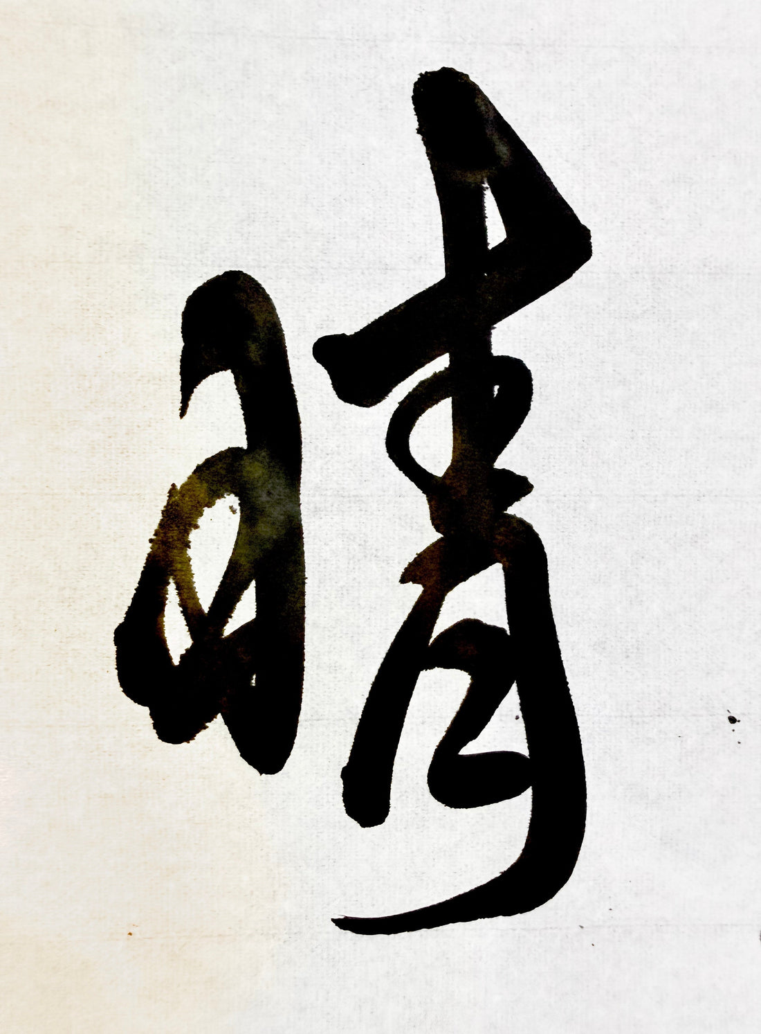 What is Hare no Hi? The Japanese Concept of a Luminous Day