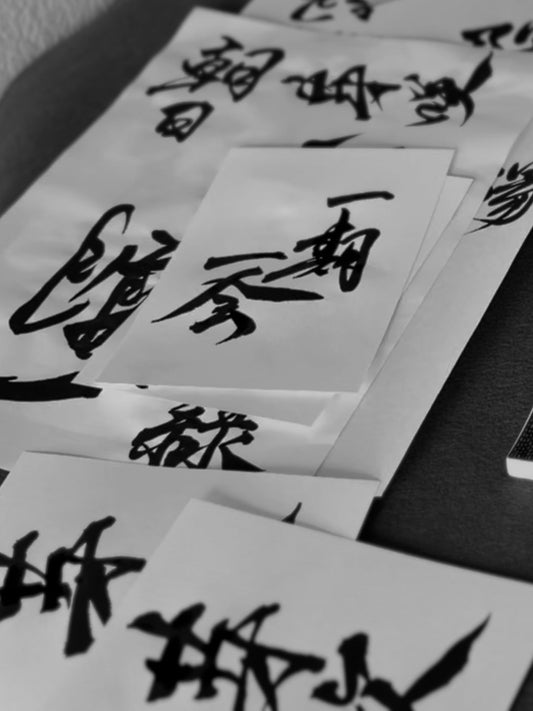 The Japanese Art of Returning to Practice