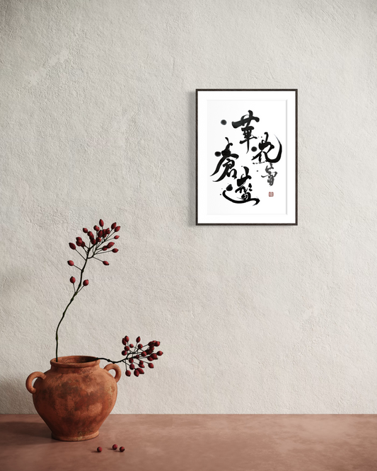 What Is an Ensō? The Story Behind Tsubomi, One Root, Five States