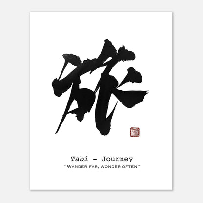 旅 Tabi (Journey) Japanese calligraphy unframed print