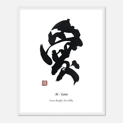 愛 Ai (Love) Japanese calligraphy print, in a white frame
