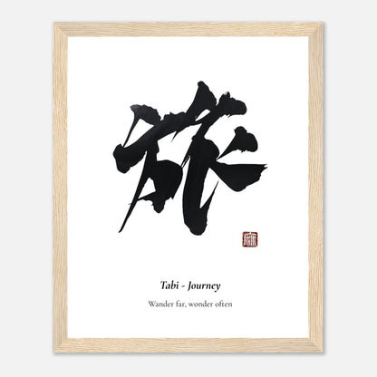 旅 Tabi (Journey) Japanese calligraphy print, framed in natural wood