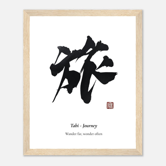旅 Tabi (Journey) Japanese calligraphy print, framed in natural wood