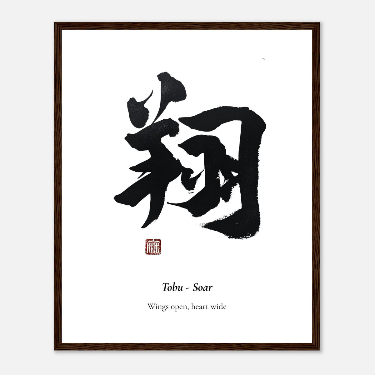 翔 Tobu (Soar) Japanese calligraphy print, framed in dark wood