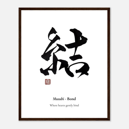 結 Musubi (Bond) Japanese calligraphy print, framed in dark wood