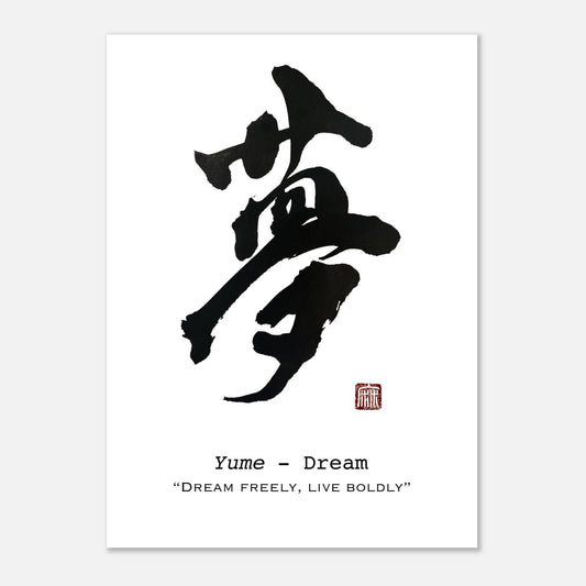 Minimal Japanese calligraphy wall art for calm modern interiors
