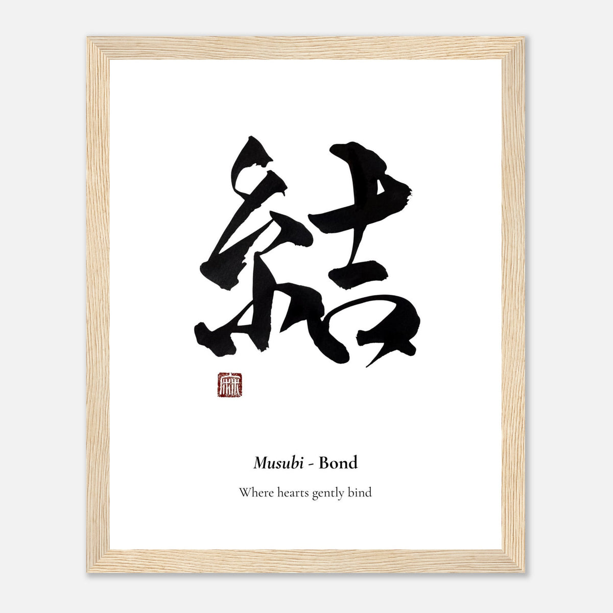 結 Musubi (Bond) Japanese calligraphy print, framed in natural wood