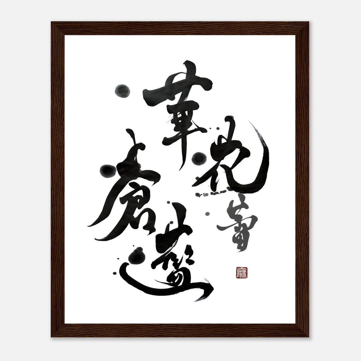 蕾 Tsubomi ensō print — 藍 蒼 華 花 蕾 brushed in fading ink, framed in dark wood