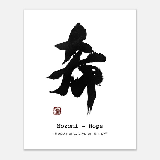 Minimal Japanese calligraphy wall art for calm modern interiors