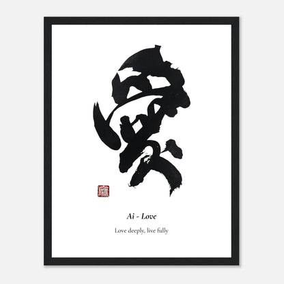 愛 Ai (Love) Japanese calligraphy print, in a black frame