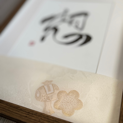 Hand-drawn Japanese calligraphy wall art with elegant floral and fan motifs, wooden frame