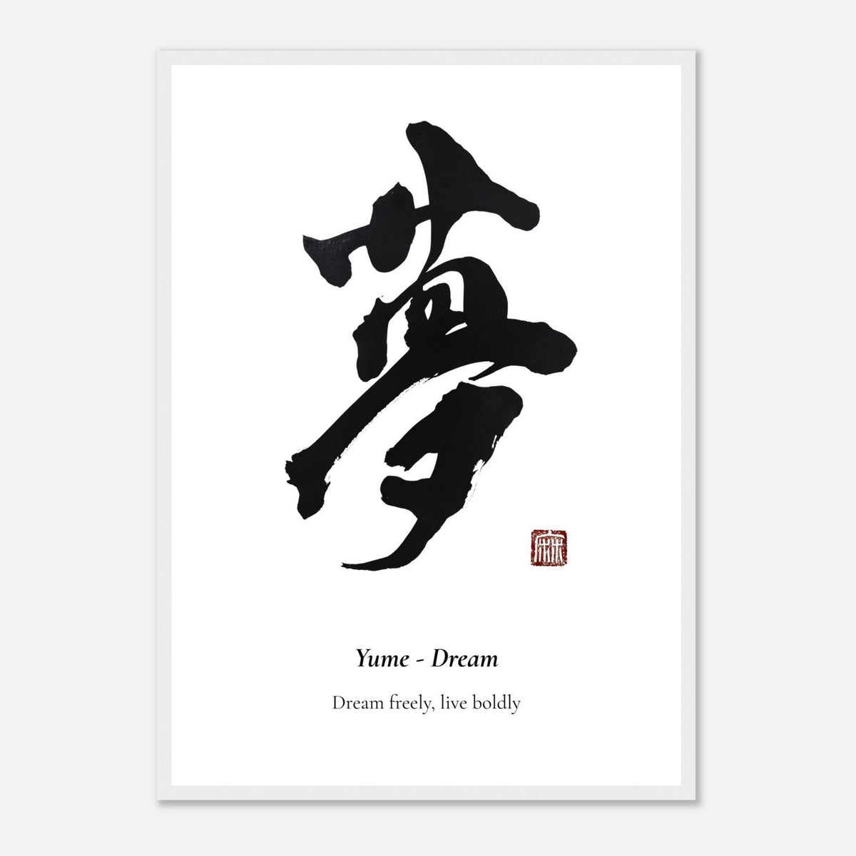 夢 Yume (Dream) Japanese calligraphy print, in a white frame