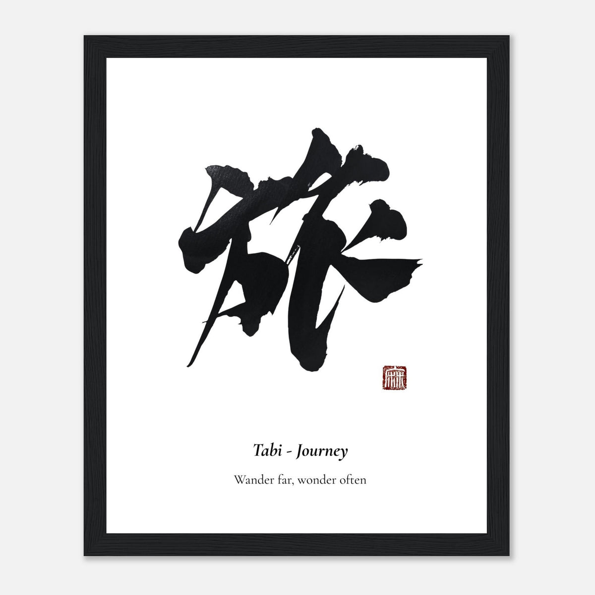旅 Tabi (Journey) Japanese calligraphy print, in a black frame