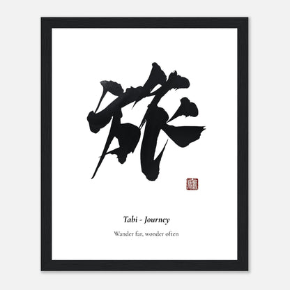旅 Tabi (Journey) Japanese calligraphy print, in a black frame