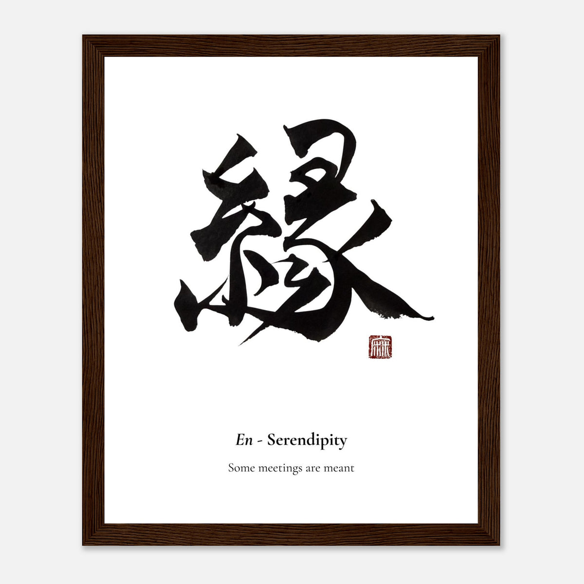 縁 En (Serendipity) Japanese calligraphy print, framed in dark wood