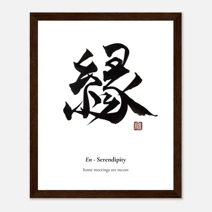 縁 En (Serendipity) Japanese calligraphy print, framed in dark wood