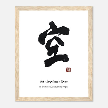 空 Kū (Emptiness) Japanese calligraphy print, framed in natural wood