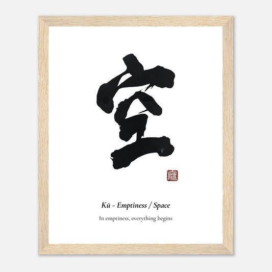 空 Kū (Emptiness) Japanese calligraphy print, framed in natural wood