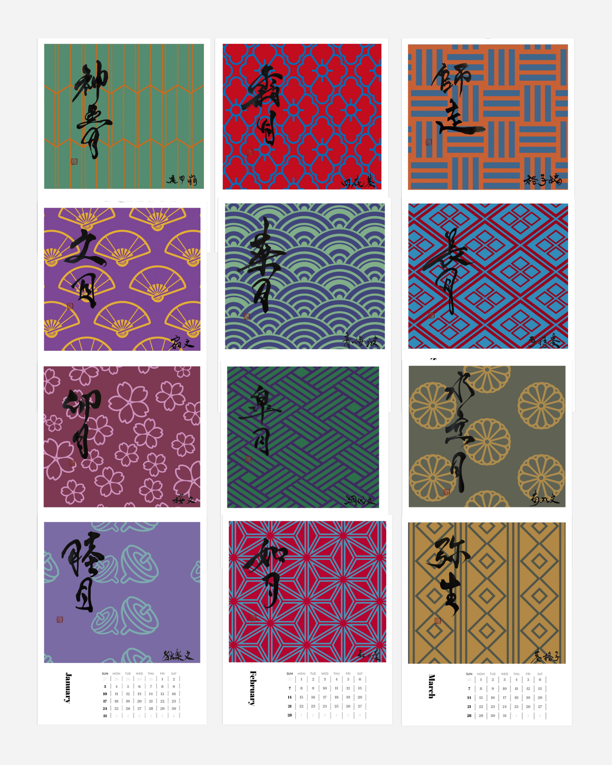 A 3x4 grid of twelve Japanese calendar page designs, each with a different traditional pattern and kanji calligraphy title, displayed on a light gray background.