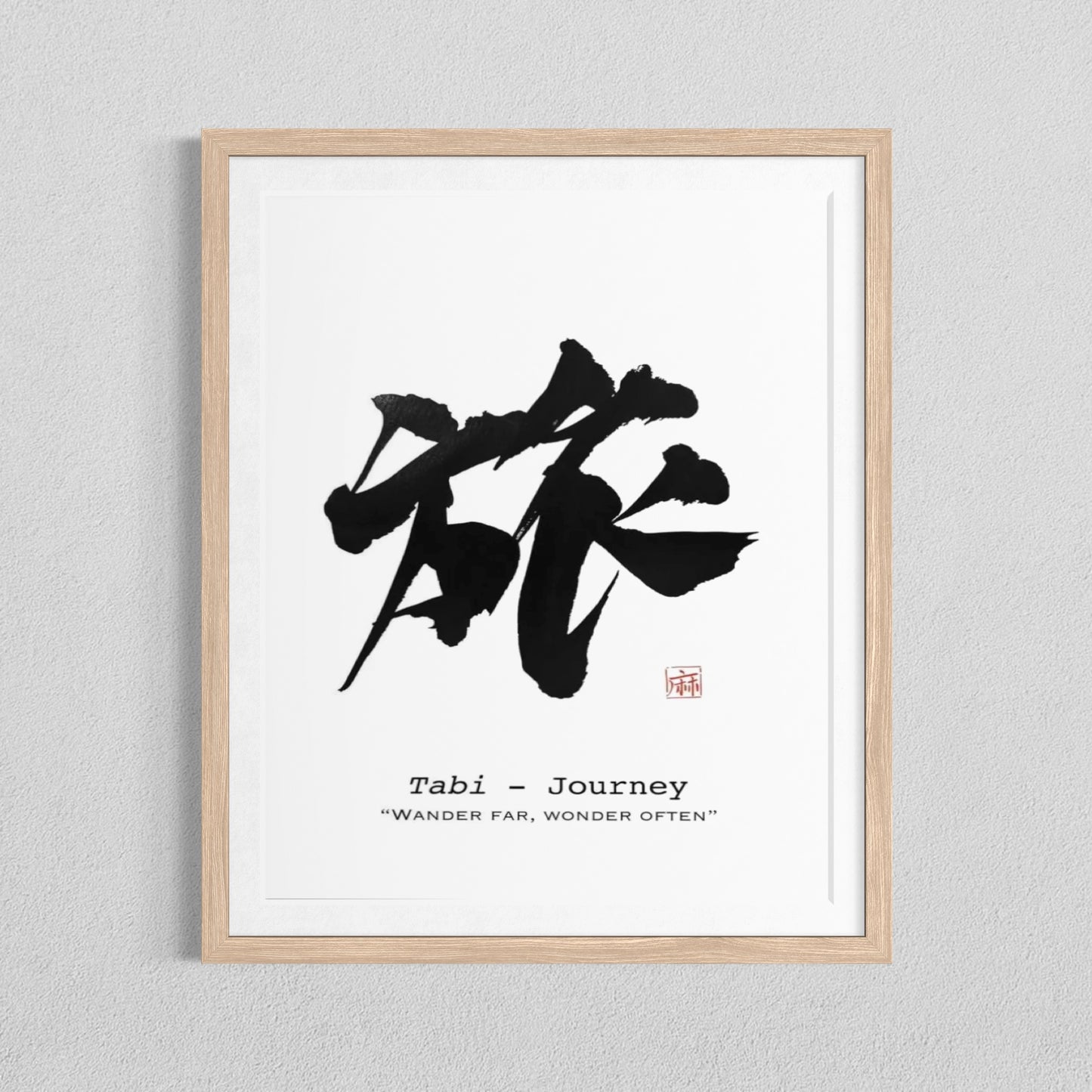 Framed japanese calligraphy artwork with black calligraphy and text on a white background