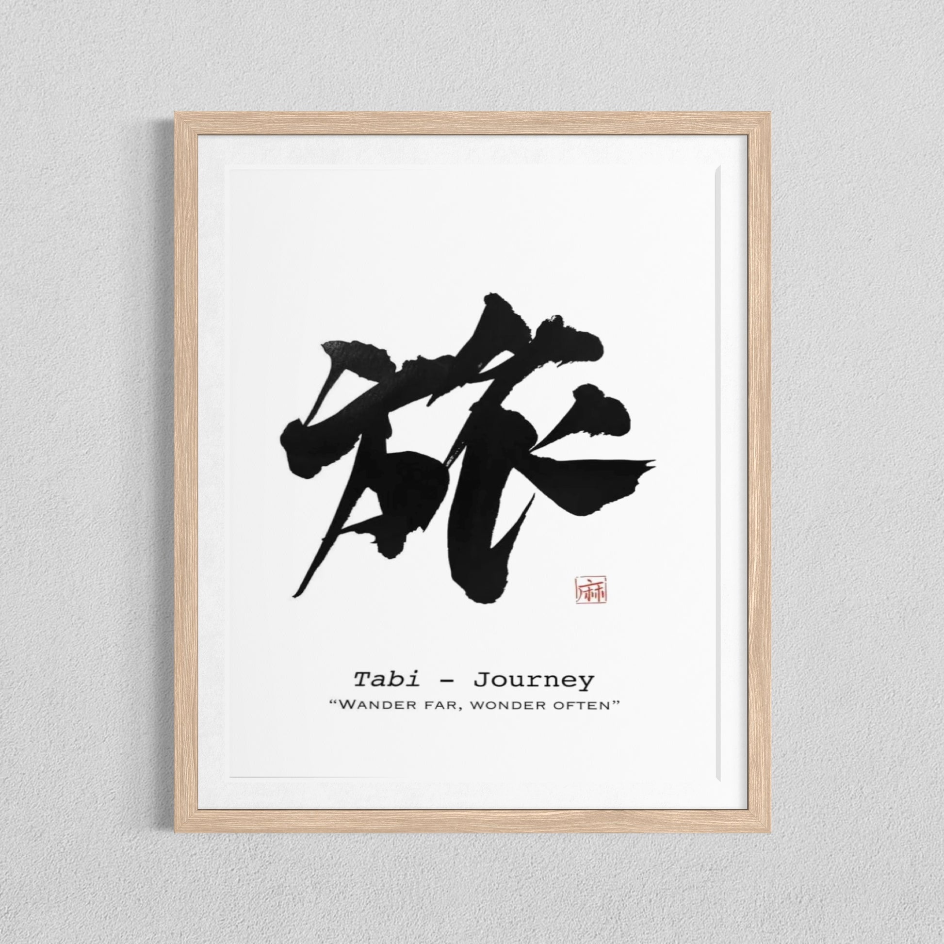 Framed japanese calligraphy artwork with black calligraphy and text on a white background