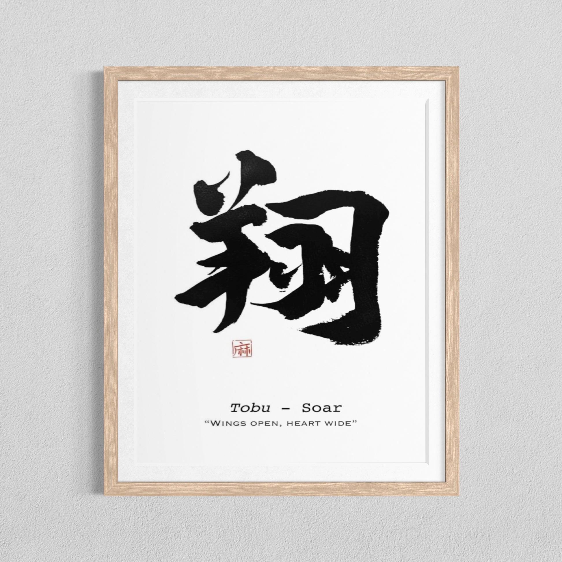 Framed artwork with black calligraphy on a white background