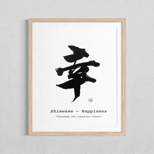 Shiawase Happiness Japanese Calligraphy Art Print