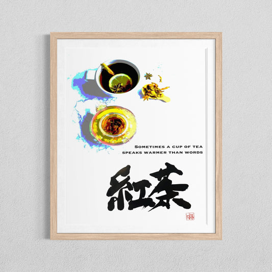 Tea Print | Japanese Calligraphy Kitchen Wall Art 紅茶