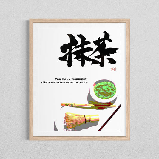 Matcha Print | Japanese Calligraphy Wall Art 抹茶