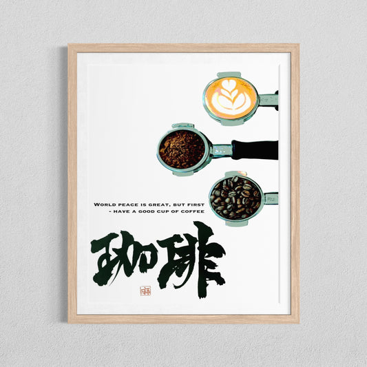 Coffee Print | Japanese Calligraphy Cafe Wall Art 珈琲