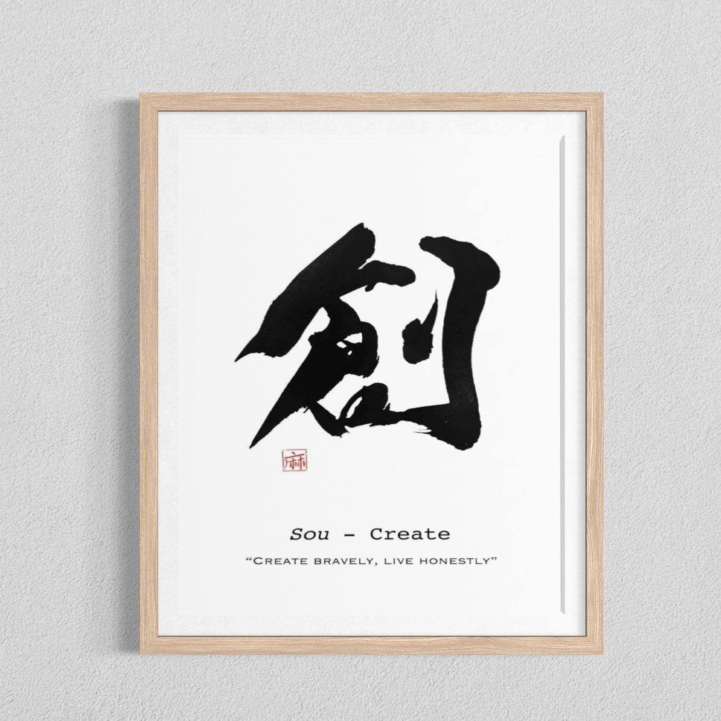 Framed japanese calligraphy artwork with black calligraphy and text on a white background