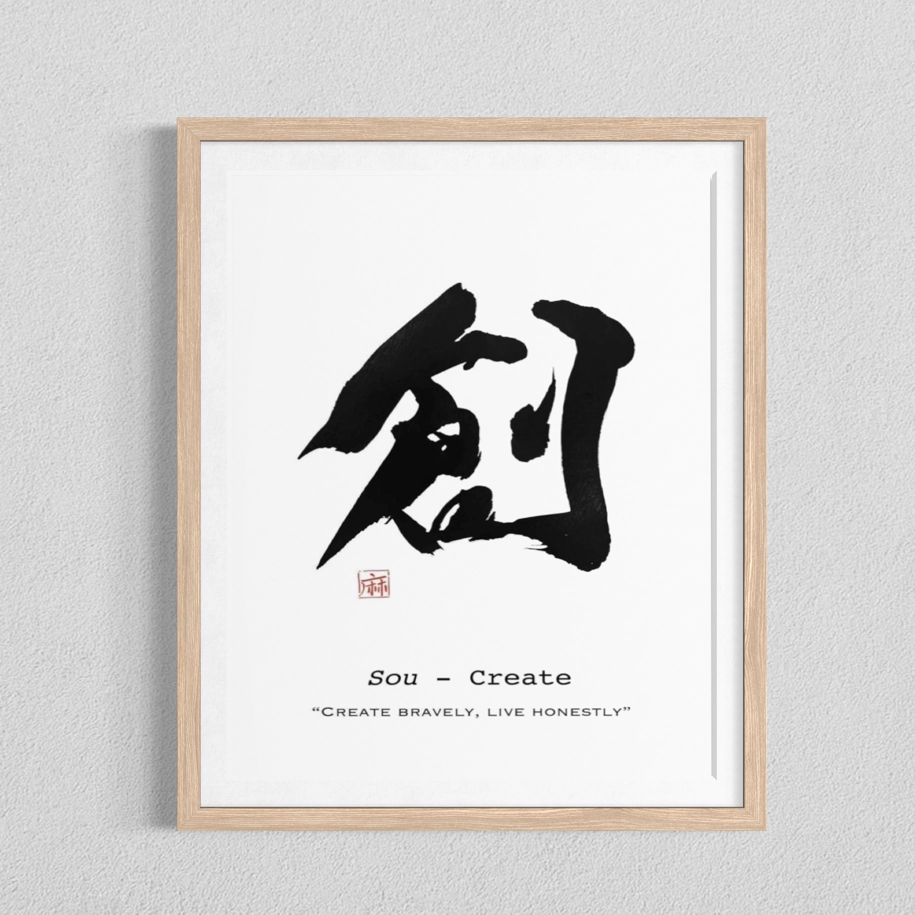 Framed japanese calligraphy artwork with black calligraphy and text on a white background