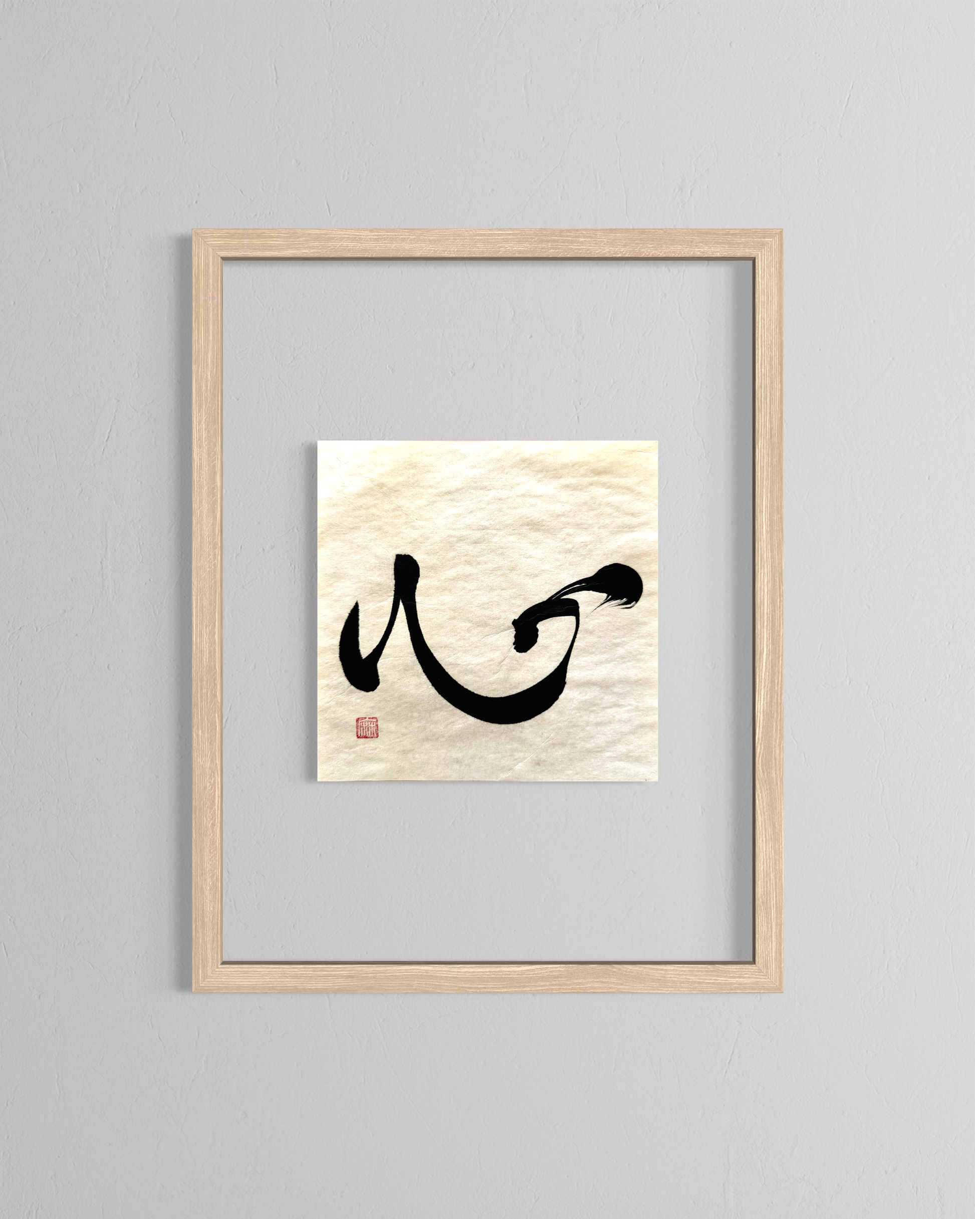 心 Kokoro - Mind | Japanese Hand-crafted Calligraphy Art | Japandi Decor ...