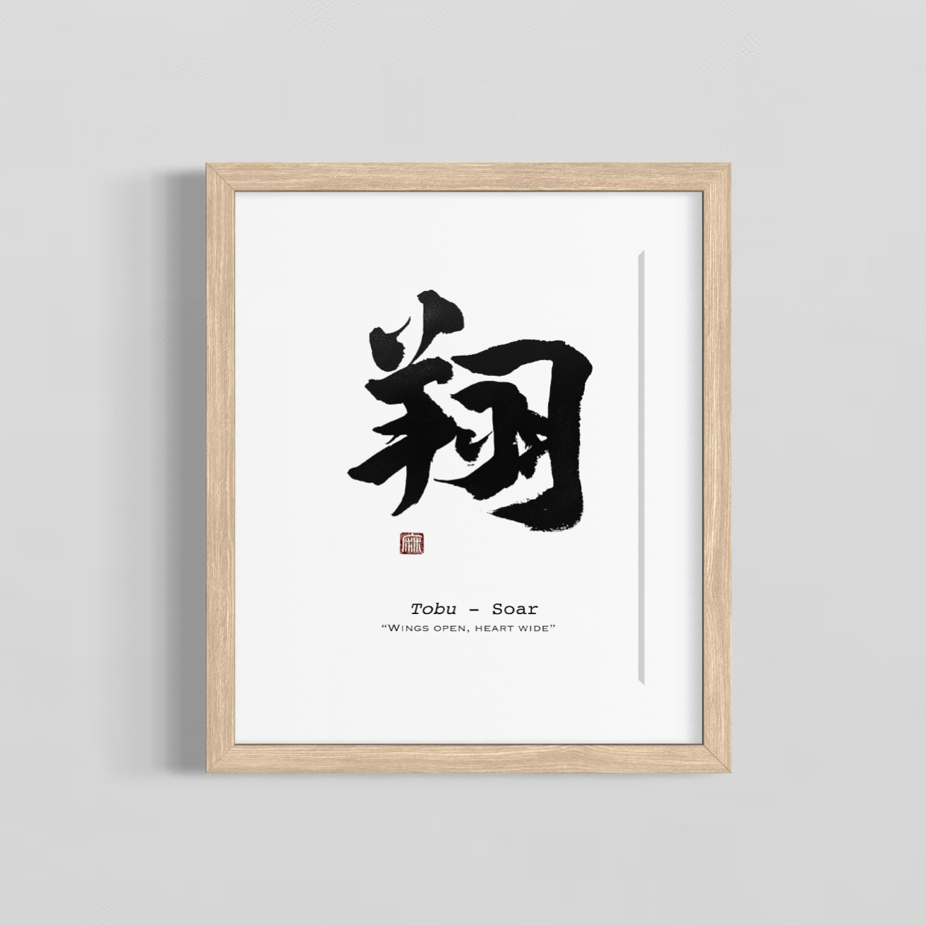 翔 Tobu - Soar | Japanese Calligraphy Wall Art | Japandi Kanji Decor ...
