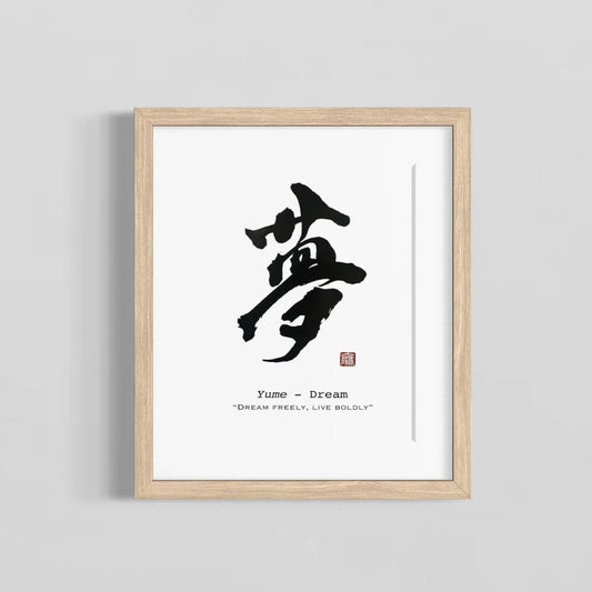 Framed artwork with black calligraphy and text on a white background