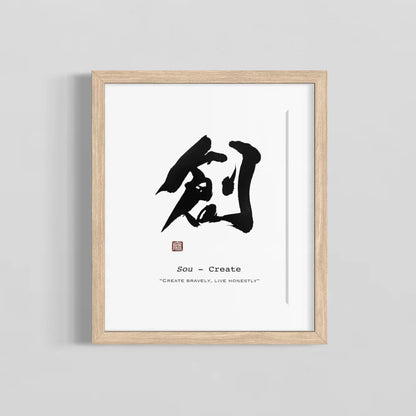 Framed artwork with black calligraphy and text on a white background