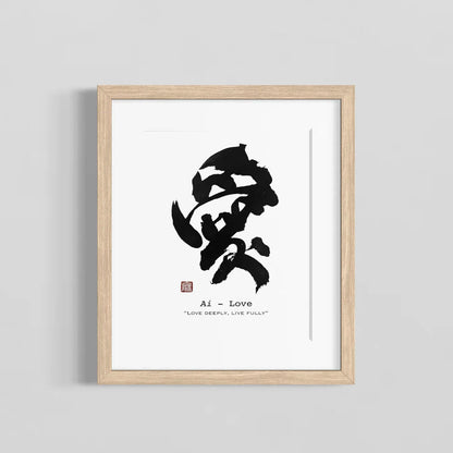 Japanese calligraphy wall art print with 'Ai' character for love in a minimalist wooden frame.