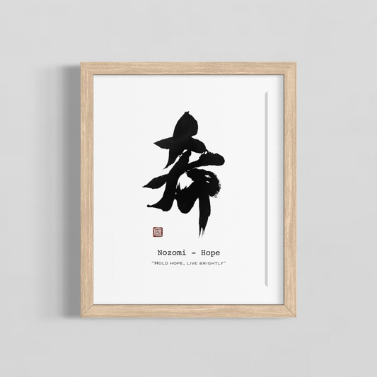 Framed artwork with black calligraphy and text on a white background