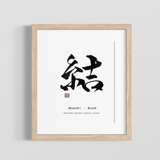 Framed artwork with Japanese calligraphy and translation on a white background