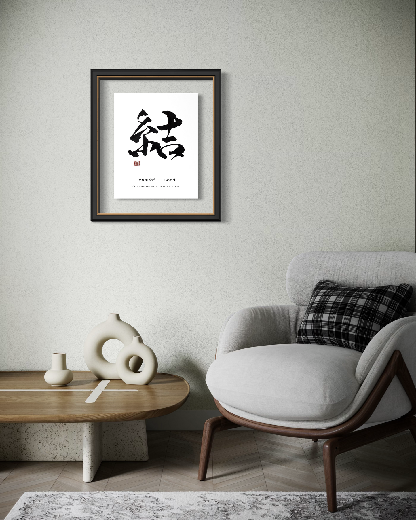 Framed artwork with calligraphy on a wall in a modern living room.