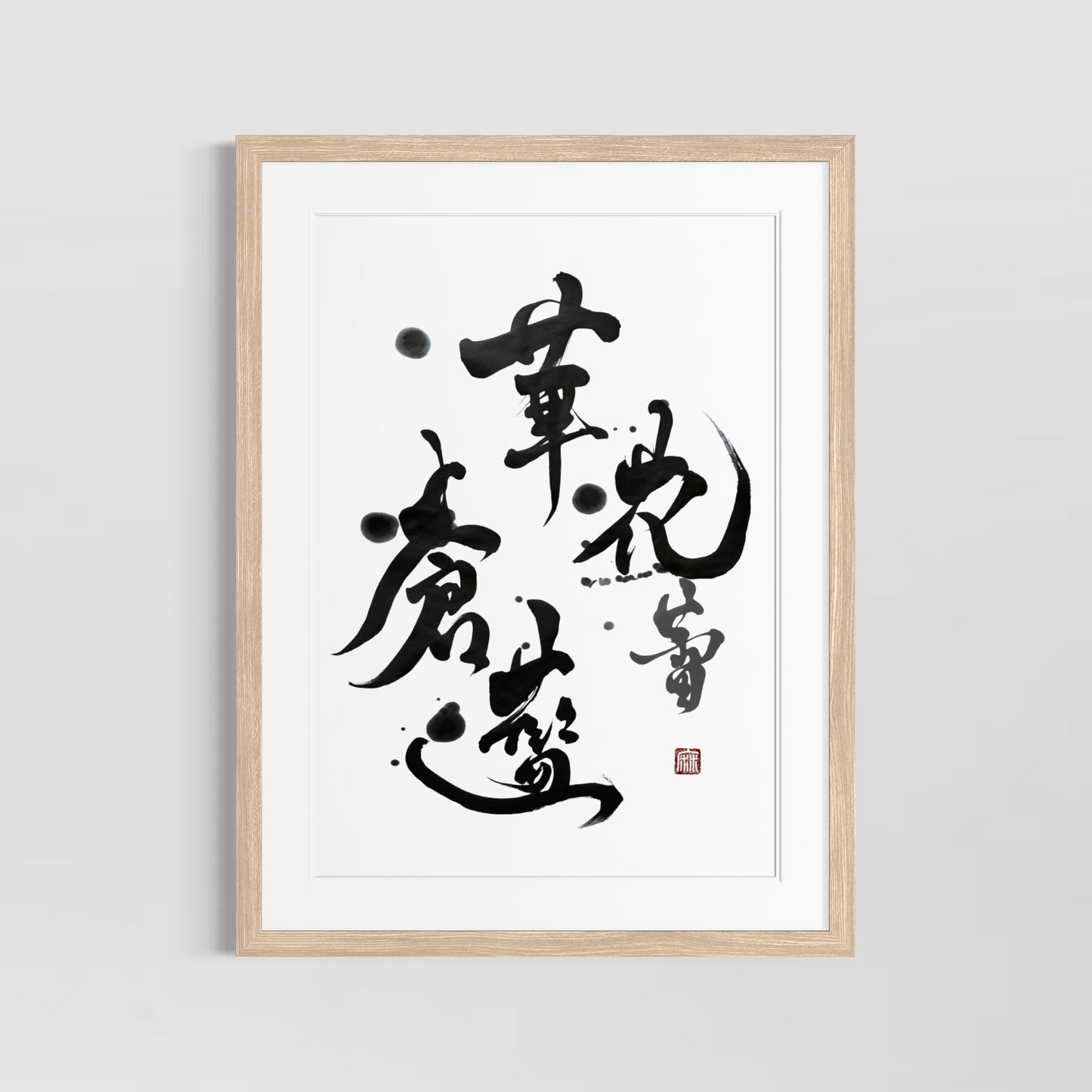 蕾 Tsubomi - Bud | ensō of returning