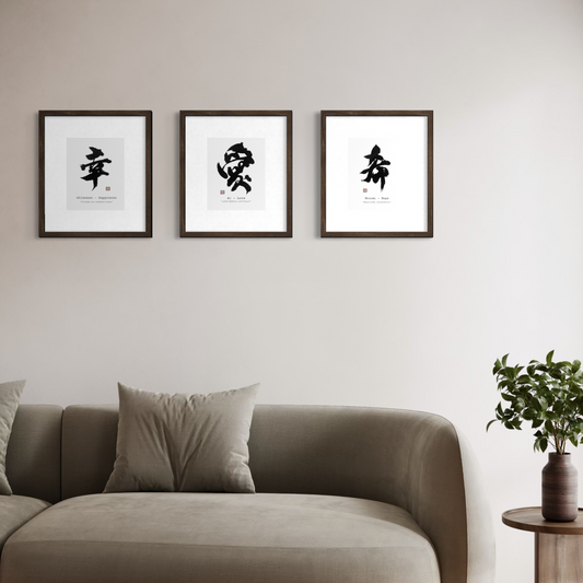 A Happy Home set: 幸 Shiawase, 愛 Ai and 希 Nozomi calligraphy prints framed above a sofa