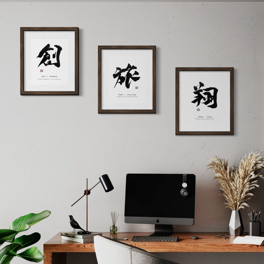 New Beginnings set: 創 Sou, 旅 Tabi and 翔 Tobu calligraphy prints framed above a home office desk
