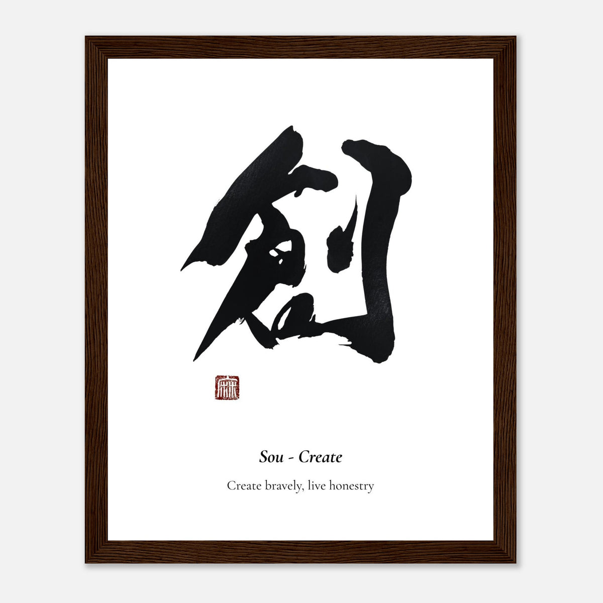 創 Sou (Create) Japanese calligraphy print, framed in dark wood